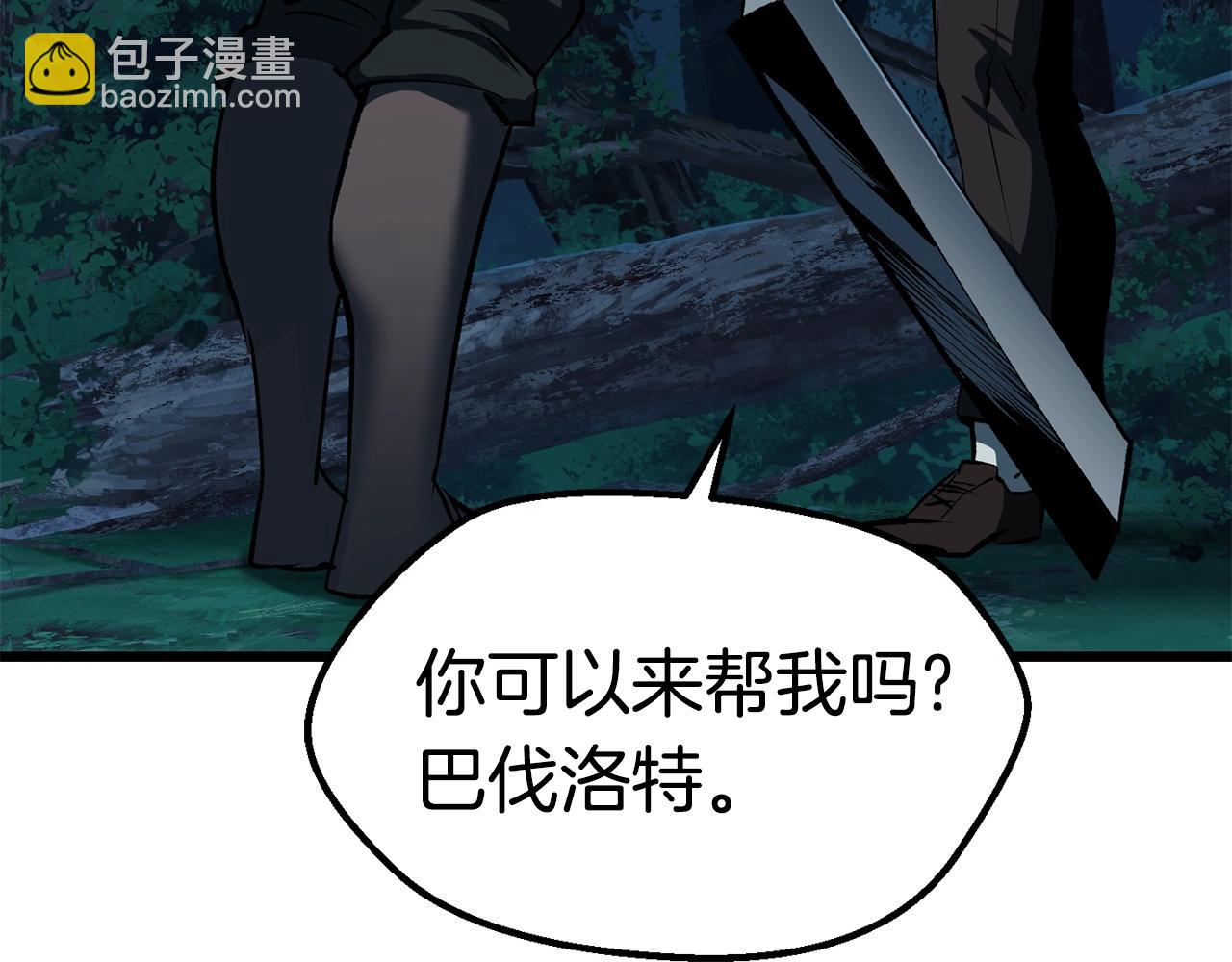 拔劍九億次 - 第122話 一決高下(4/5) - 2