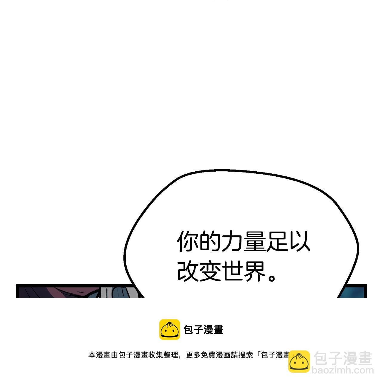 拔劍九億次 - 第122話 一決高下(4/5) - 3