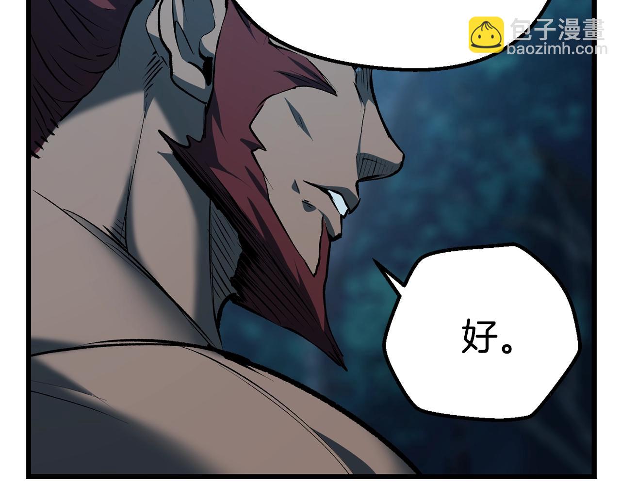 拔劍九億次 - 第122話 一決高下(4/5) - 4