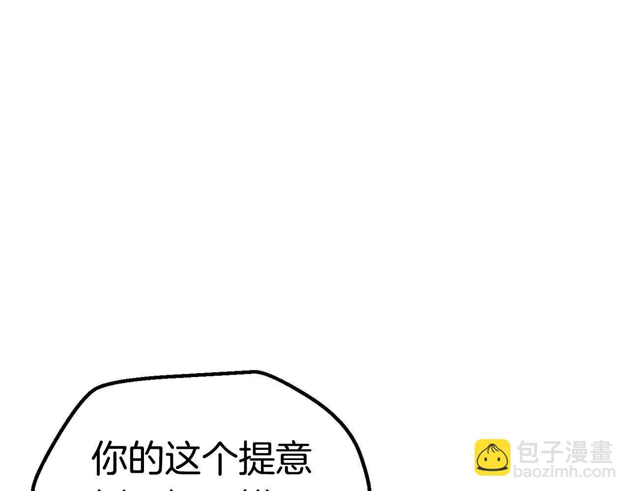 拔劍九億次 - 第122話 一決高下(4/5) - 5