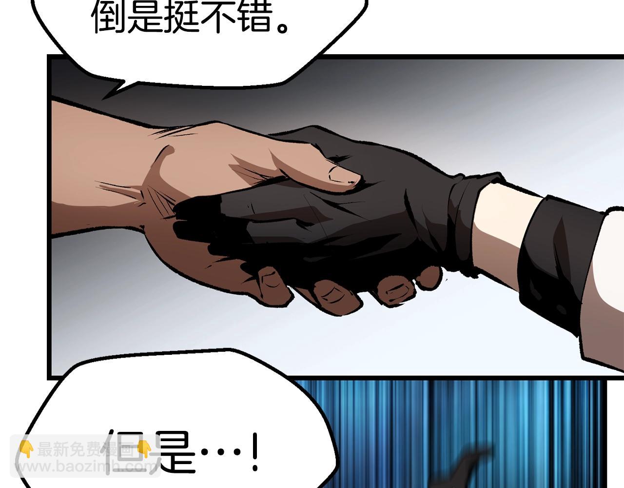 拔劍九億次 - 第122話 一決高下(4/5) - 6