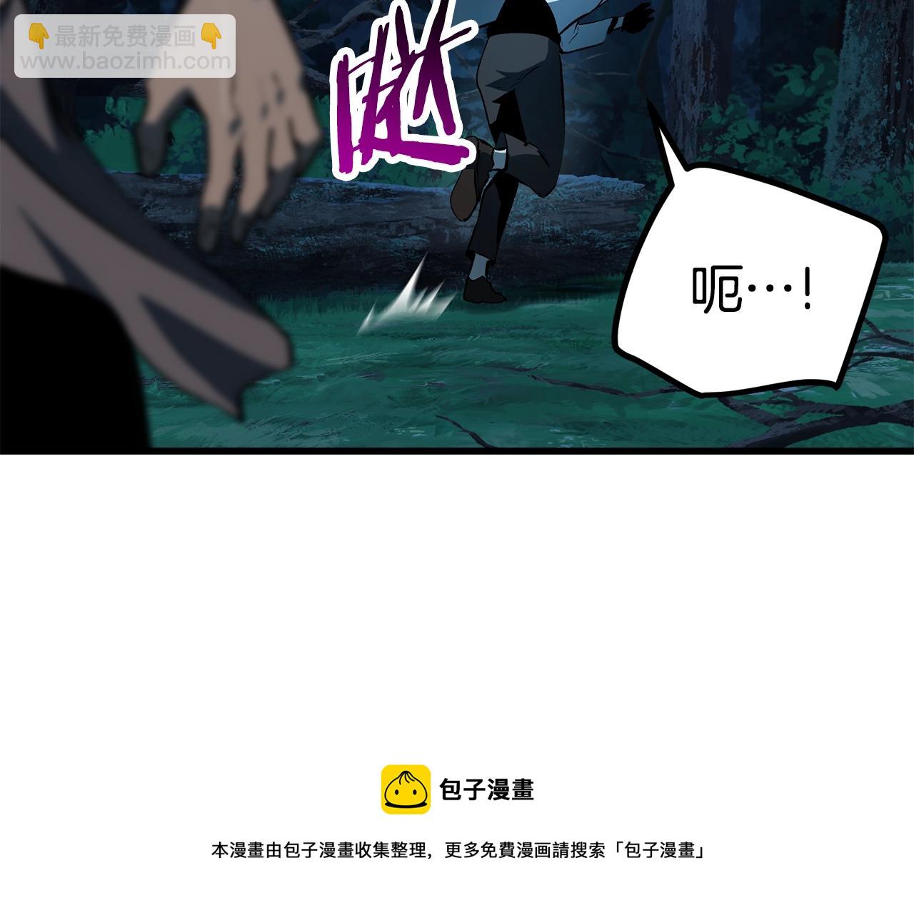 拔劍九億次 - 第122話 一決高下(4/5) - 3