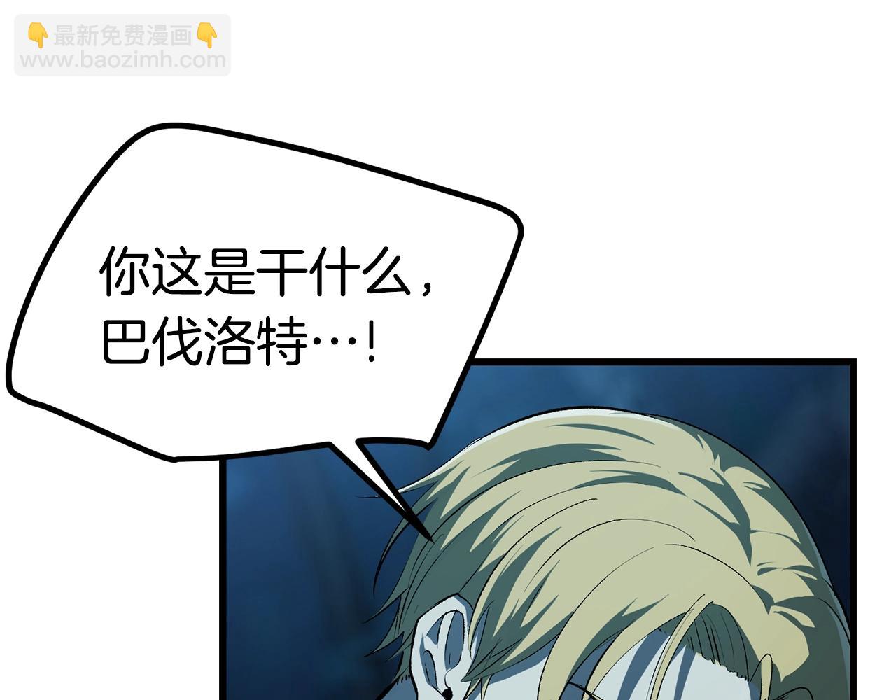 拔劍九億次 - 第122話 一決高下(4/5) - 4