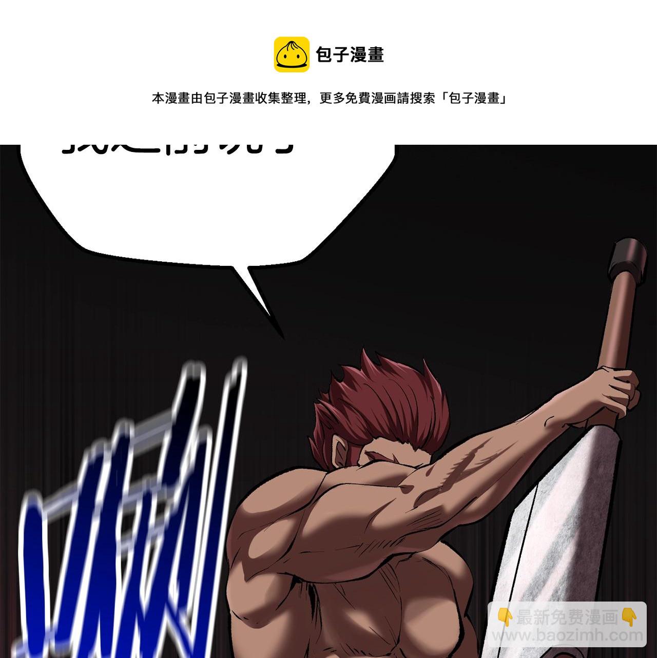 拔劍九億次 - 第122話 一決高下(5/5) - 2