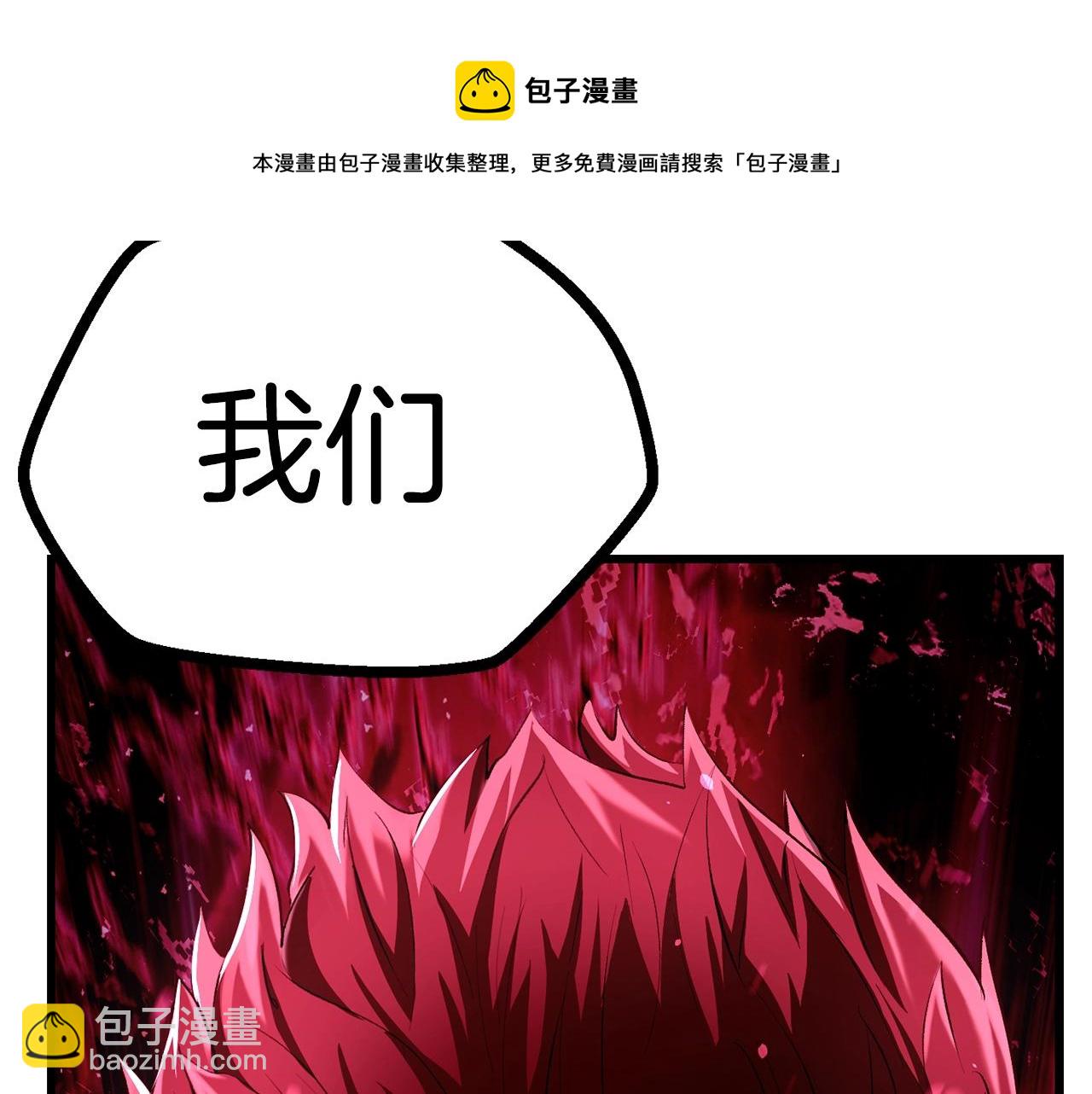 拔劍九億次 - 第122話 一決高下(5/5) - 3