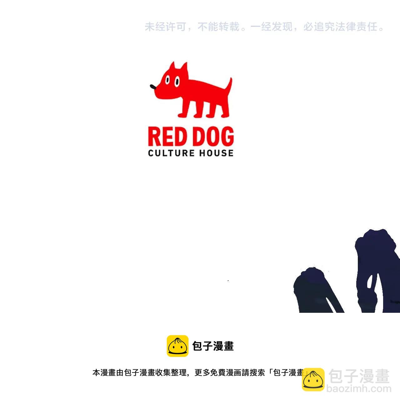 拔劍九億次 - 第122話 一決高下(5/5) - 1