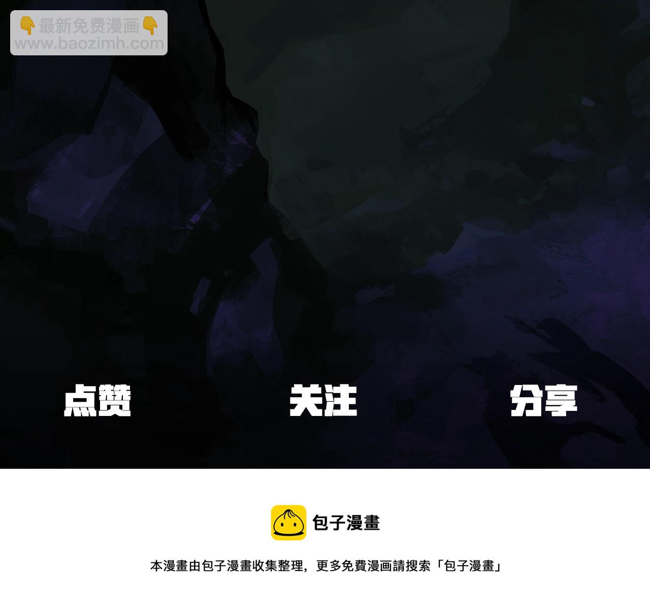 拔劍九億次 - 第122話 一決高下(5/5) - 3