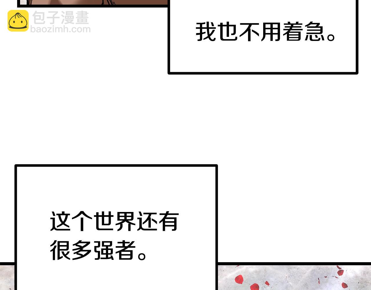 拔劍九億次 - 第122話 一決高下(2/5) - 8