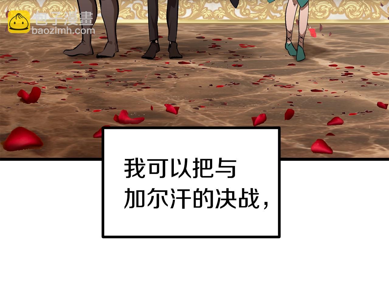 拔劍九億次 - 第122話 一決高下(2/5) - 2