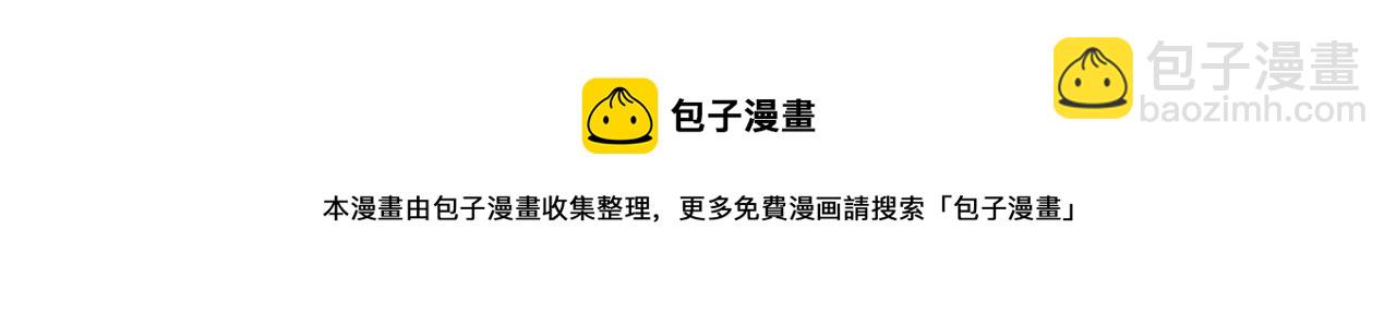 拔劍九億次 - 第122話 一決高下(2/5) - 3