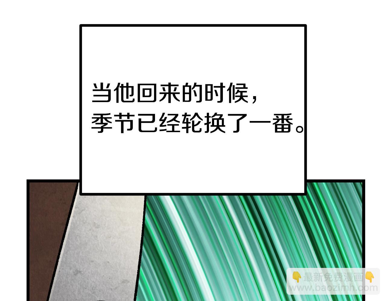 拔劍九億次 - 第122話 一決高下(2/5) - 4