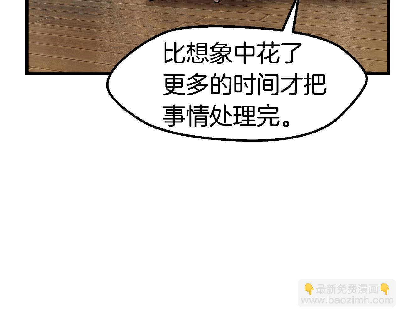 拔劍九億次 - 第122話 一決高下(2/5) - 4