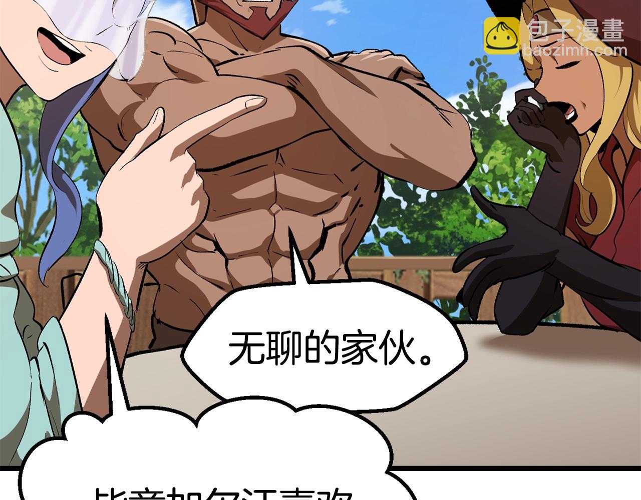 拔劍九億次 - 第122話 一決高下(2/5) - 6