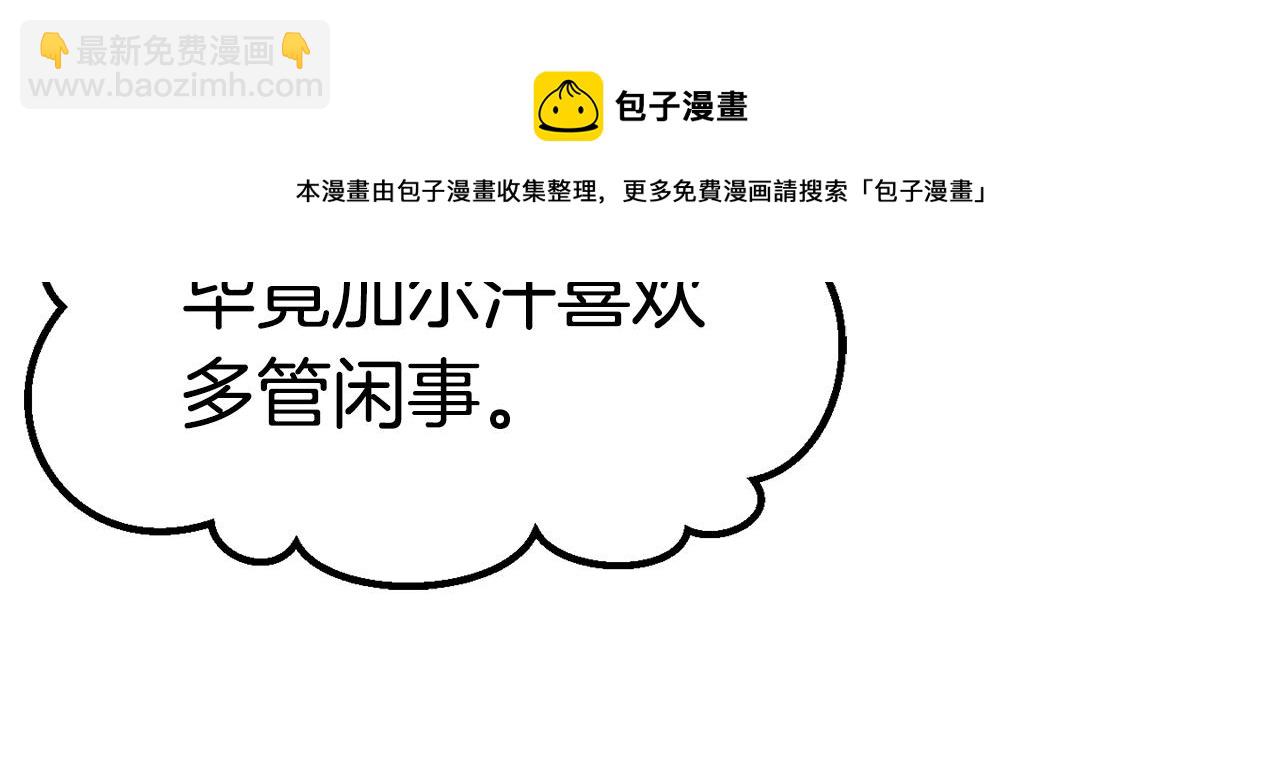 拔劍九億次 - 第122話 一決高下(2/5) - 7