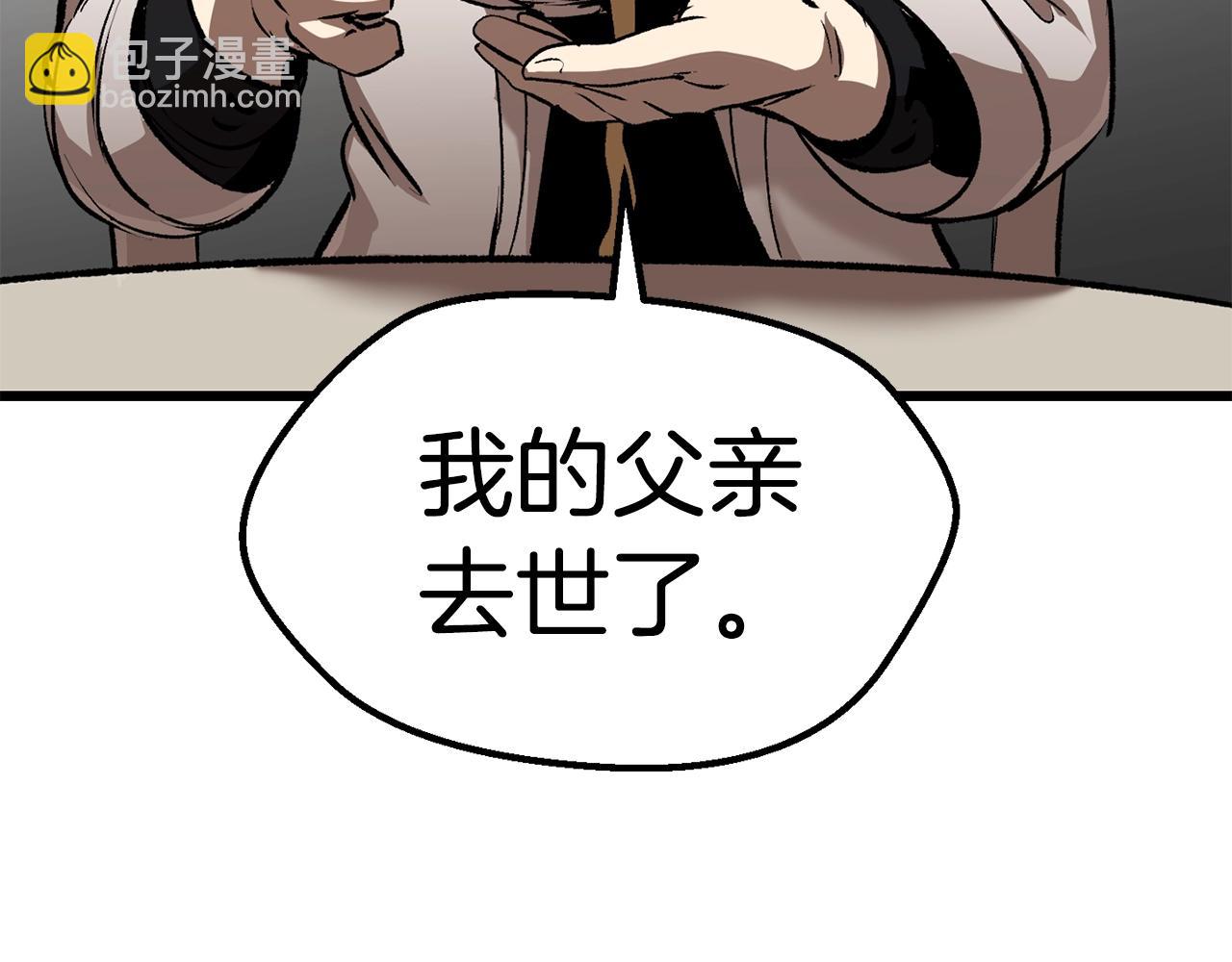 拔劍九億次 - 第122話 一決高下(2/5) - 2