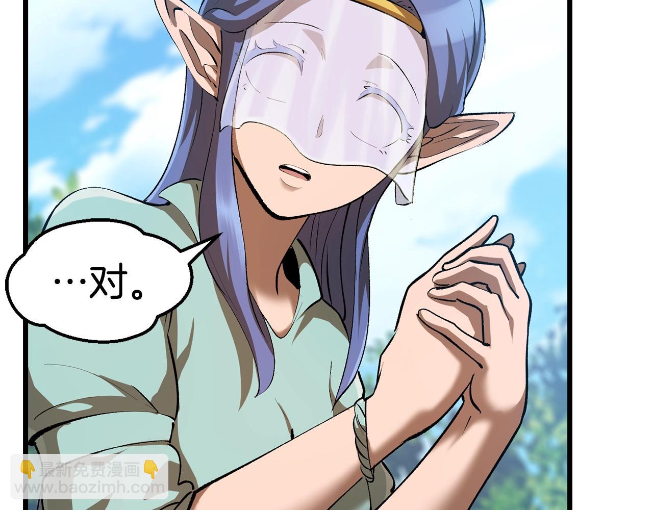 拔劍九億次 - 第122話 一決高下(2/5) - 2