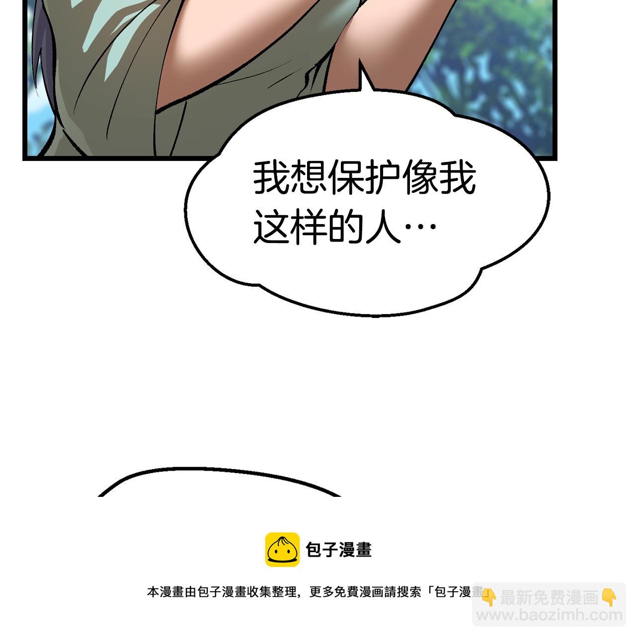 拔劍九億次 - 第122話 一決高下(2/5) - 3