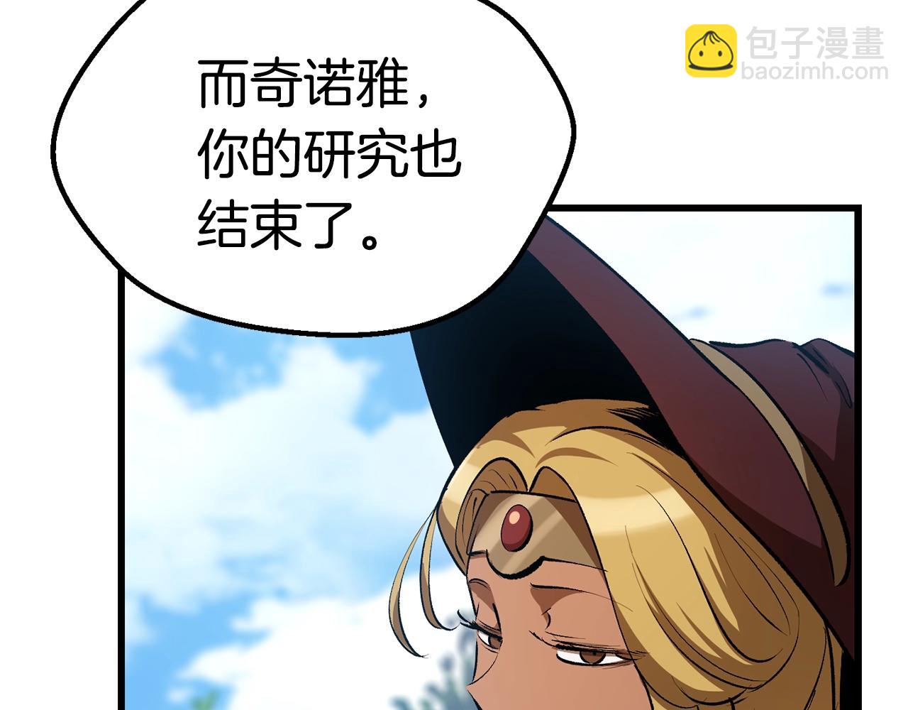 拔劍九億次 - 第122話 一決高下(2/5) - 4