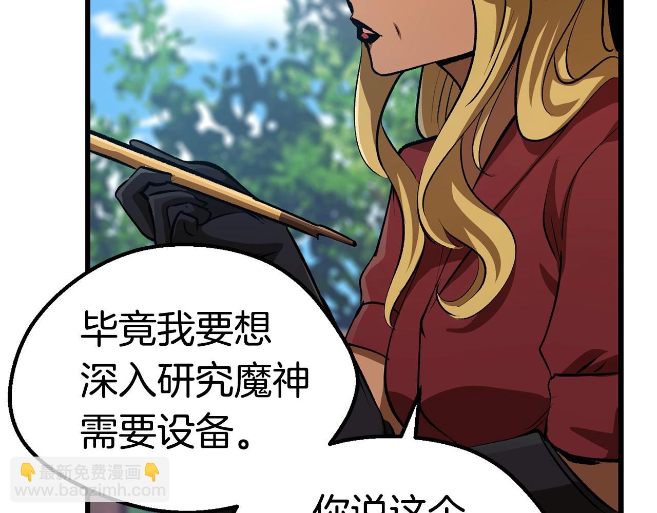 拔劍九億次 - 第122話 一決高下(2/5) - 5