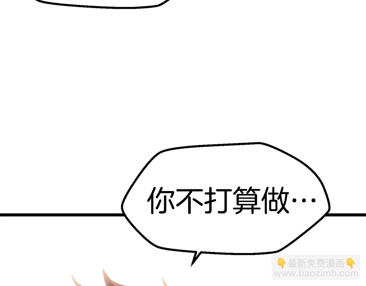 拔劍九億次 - 第122話 一決高下(2/5) - 8