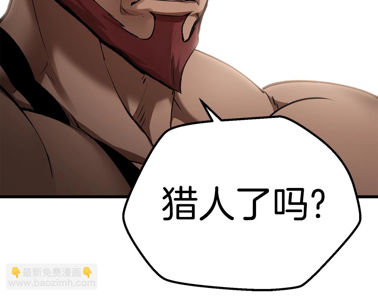 拔劍九億次 - 第122話 一決高下(2/5) - 2