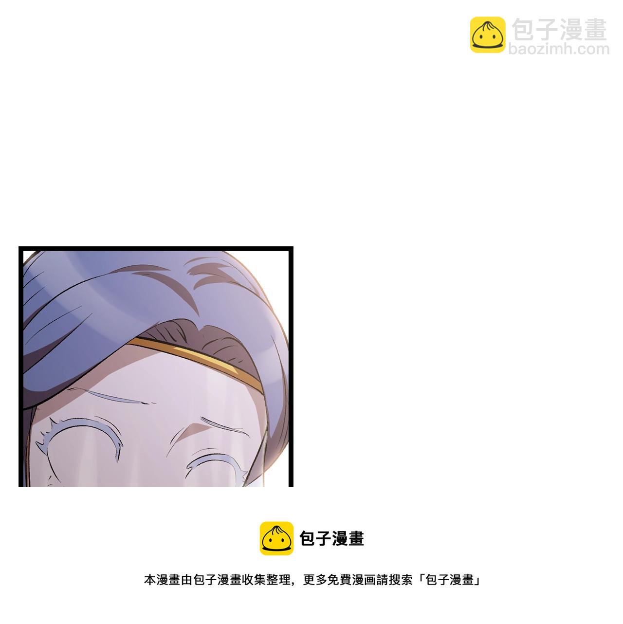 拔劍九億次 - 第122話 一決高下(2/5) - 3