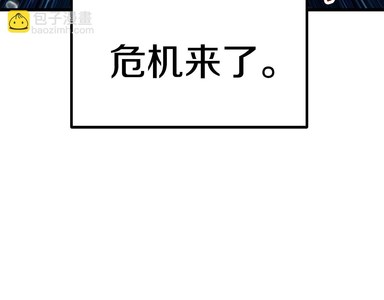 拔劍九億次 - 第124話 最強的劍(3/4) - 8