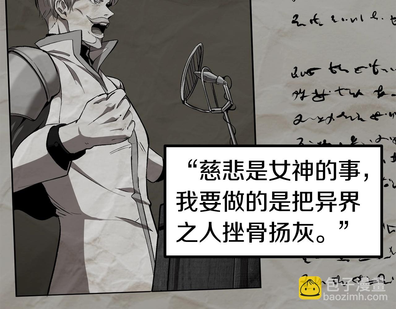 拔劍九億次 - 第124話 最強的劍(3/4) - 4