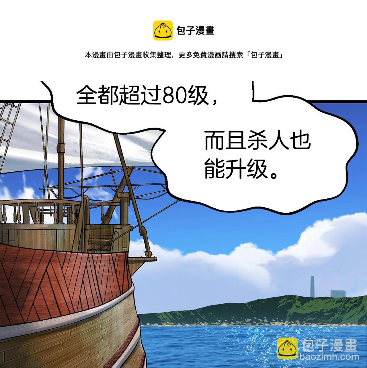 拔劍九億次 - 第124話 最強的劍(3/4) - 1