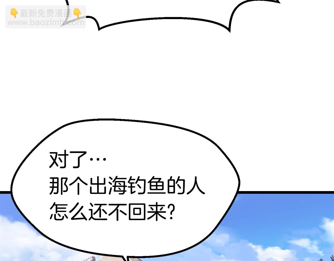 拔劍九億次 - 第124話 最強的劍(3/4) - 5