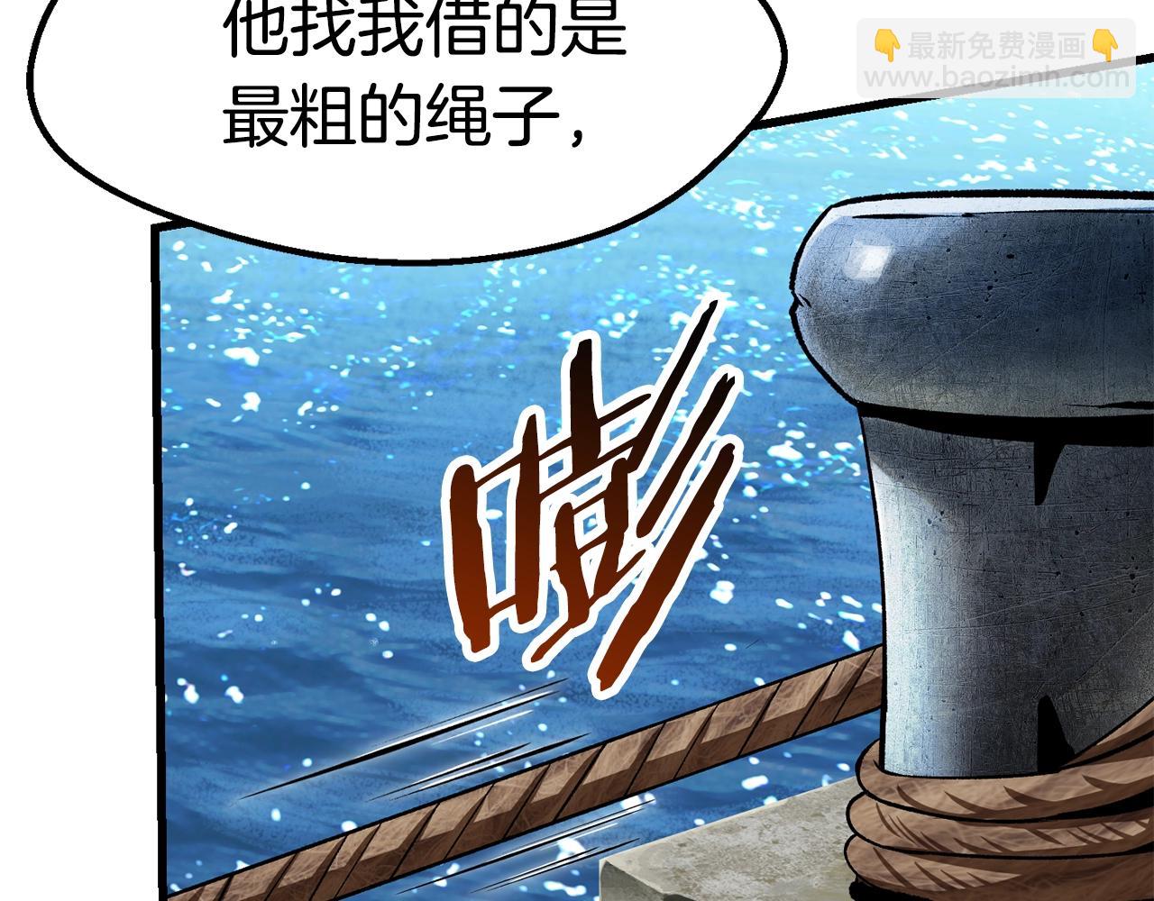 拔劍九億次 - 第124話 最強的劍(3/4) - 2