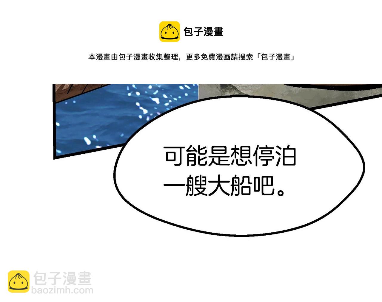 拔劍九億次 - 第124話 最強的劍(3/4) - 3