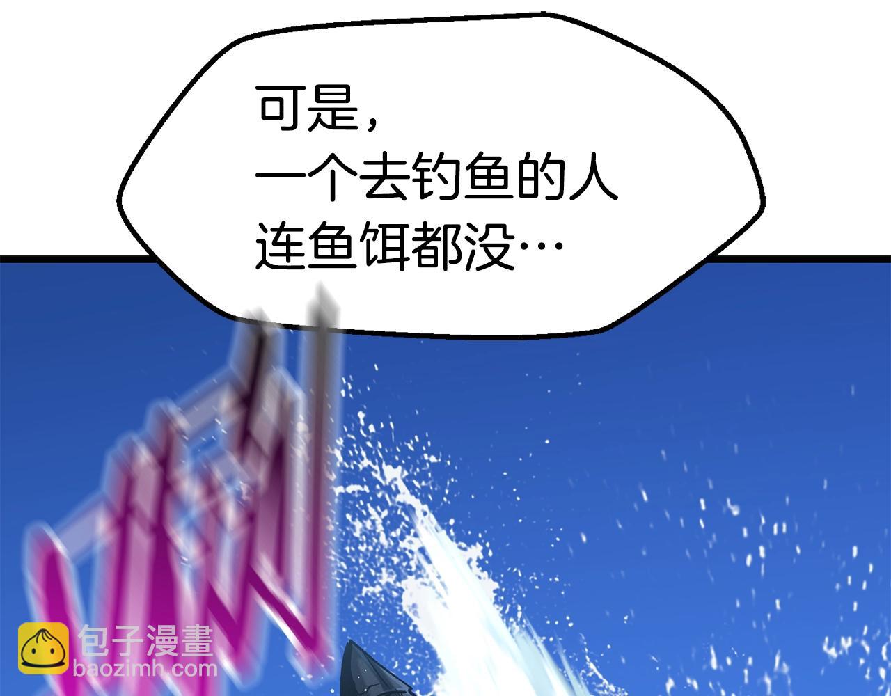 拔劍九億次 - 第124話 最強的劍(3/4) - 4