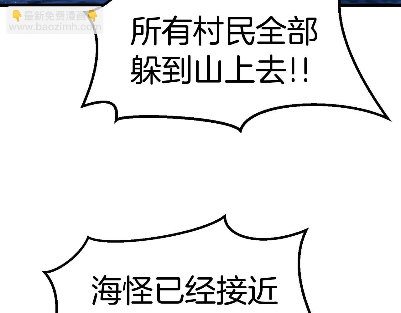 拔劍九億次 - 第124話 最強的劍(3/4) - 6