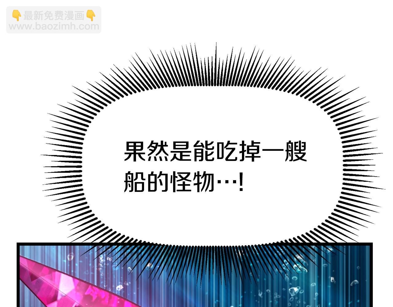 拔劍九億次 - 第124話 最強的劍(3/4) - 2