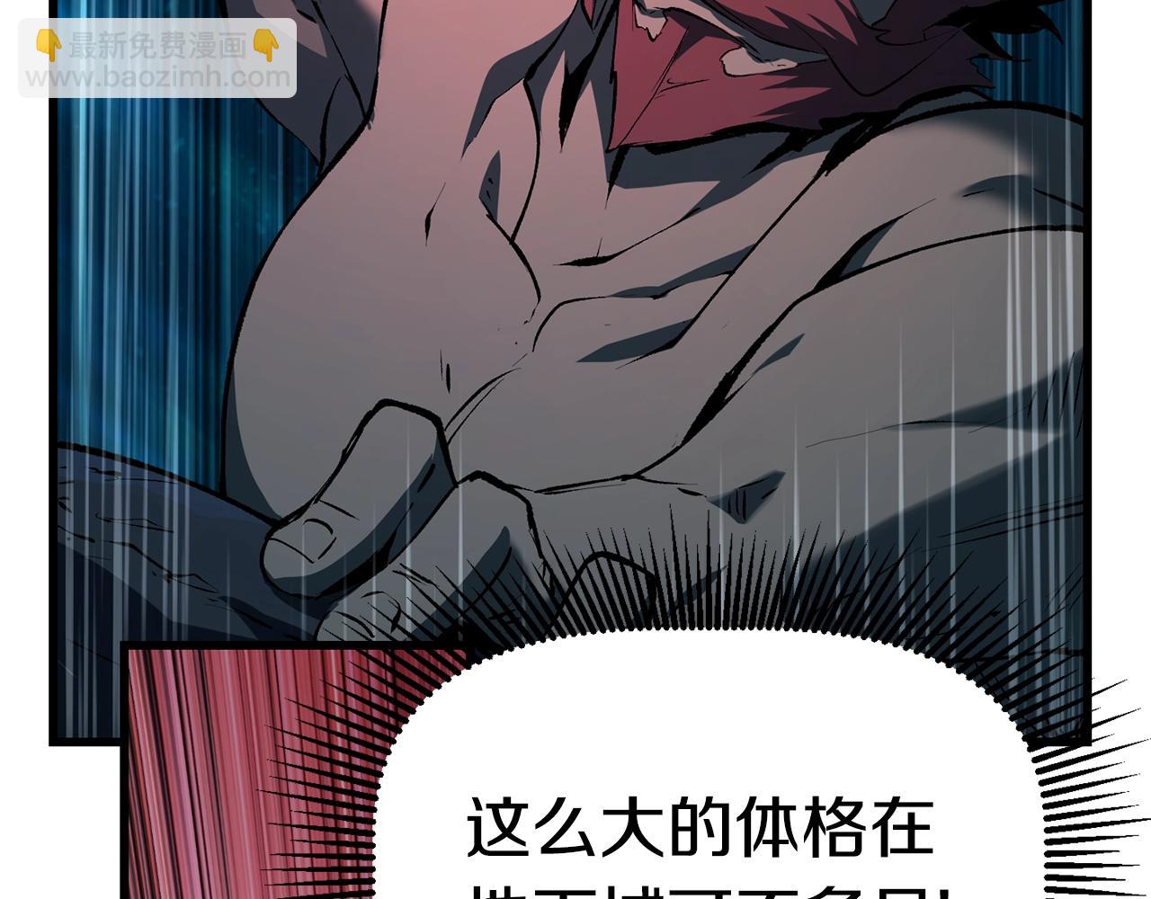 拔劍九億次 - 第124話 最強的劍(3/4) - 4