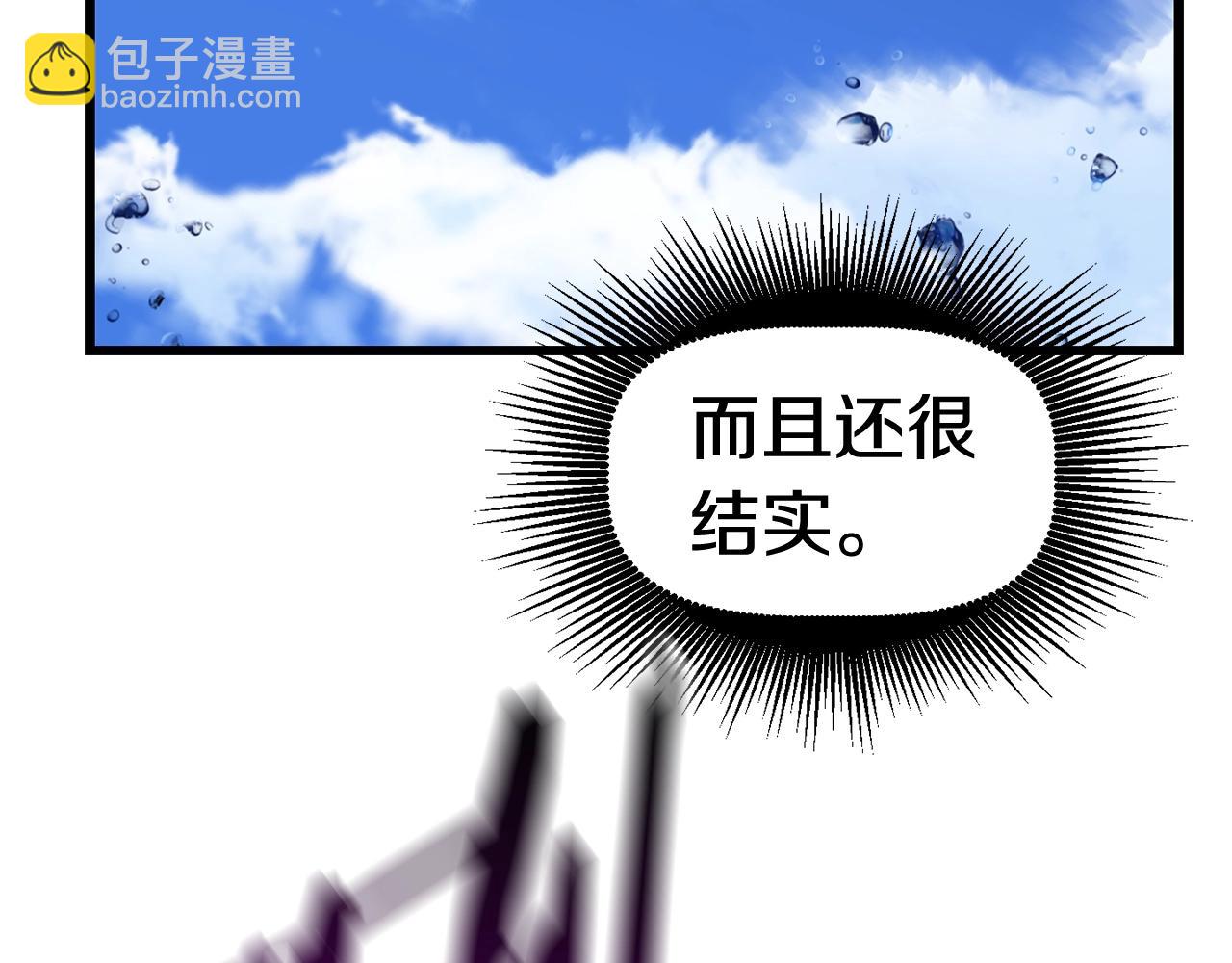 拔劍九億次 - 第124話 最強的劍(4/4) - 4