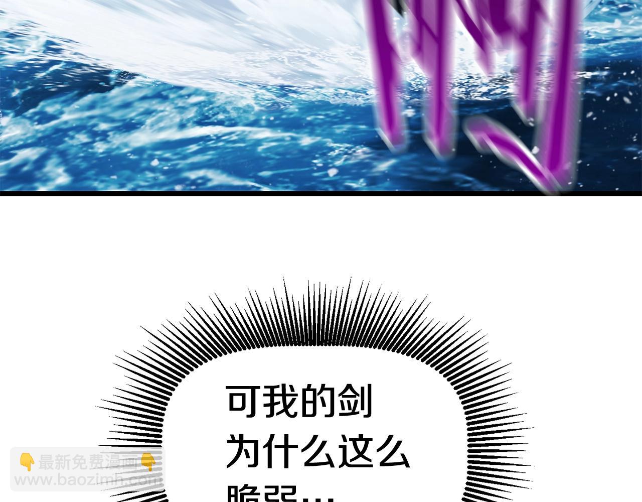 拔劍九億次 - 第124話 最強的劍(4/4) - 7