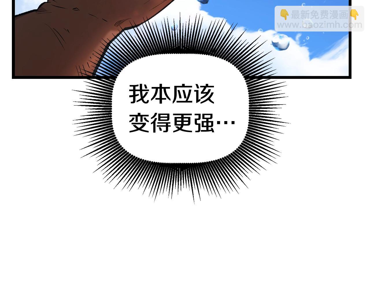 拔劍九億次 - 第124話 最強的劍(4/4) - 2