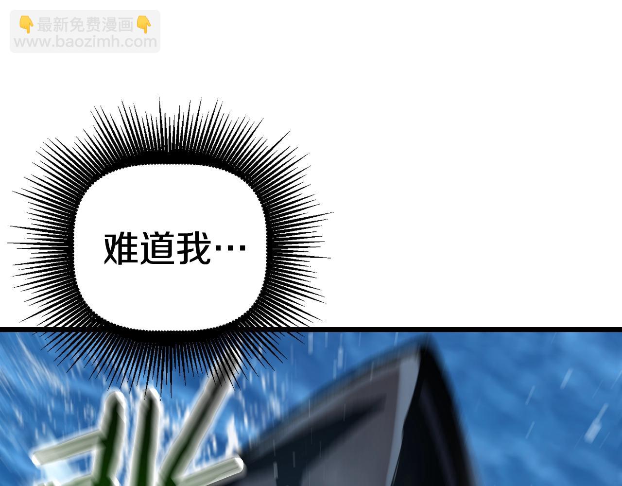 拔劍九億次 - 第124話 最強的劍(4/4) - 3