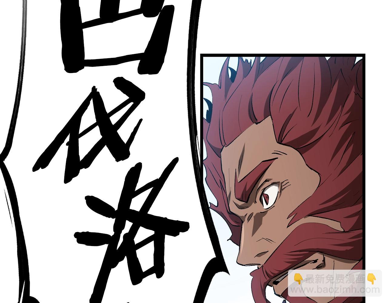 拔劍九億次 - 第124話 最強的劍(4/4) - 2