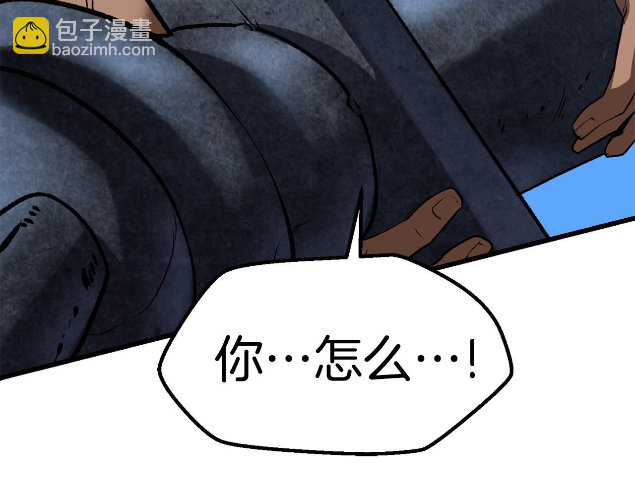 拔劍九億次 - 第124話 最強的劍(4/4) - 2