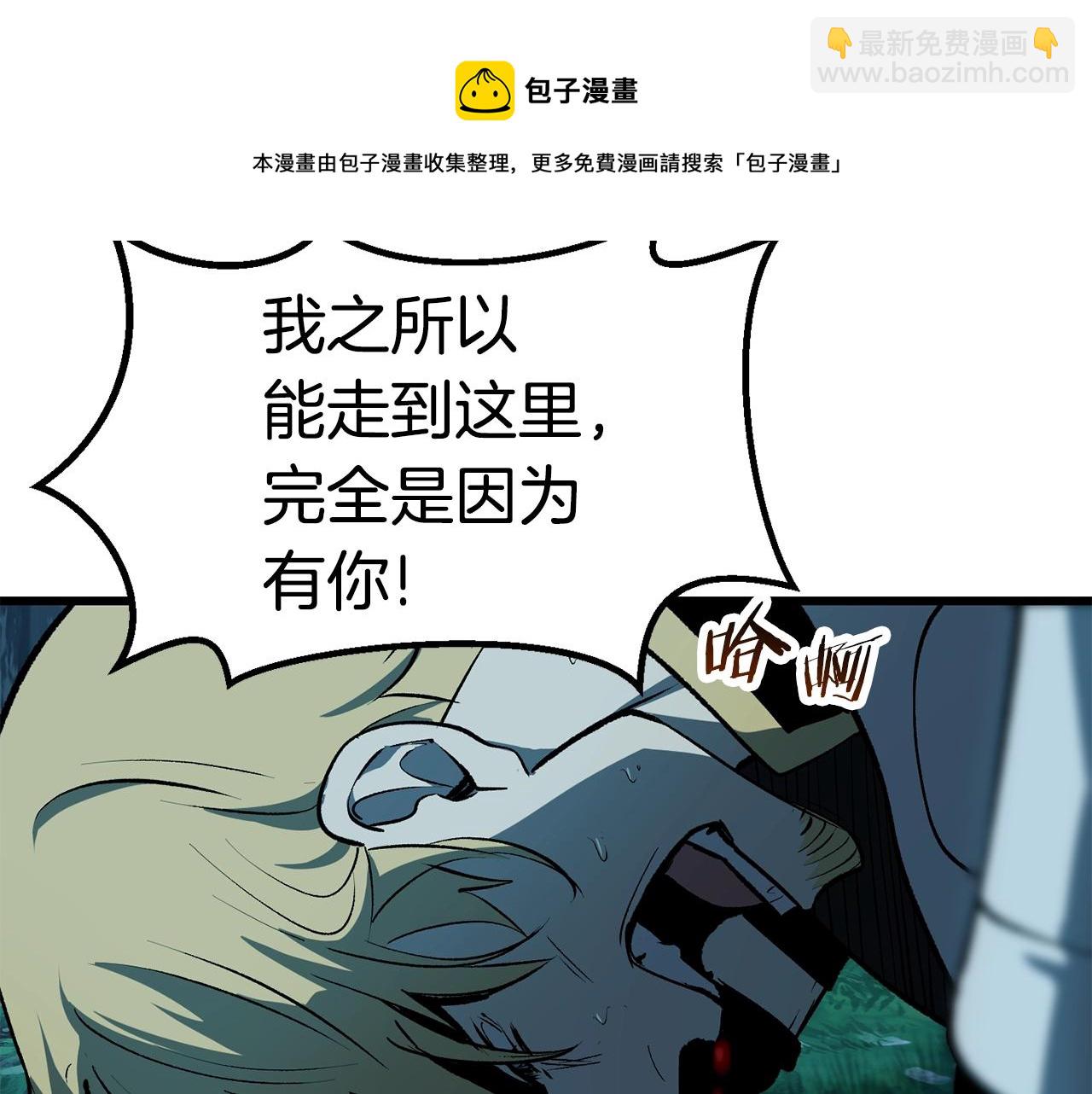 拔劍九億次 - 第124話 最強的劍(2/4) - 5