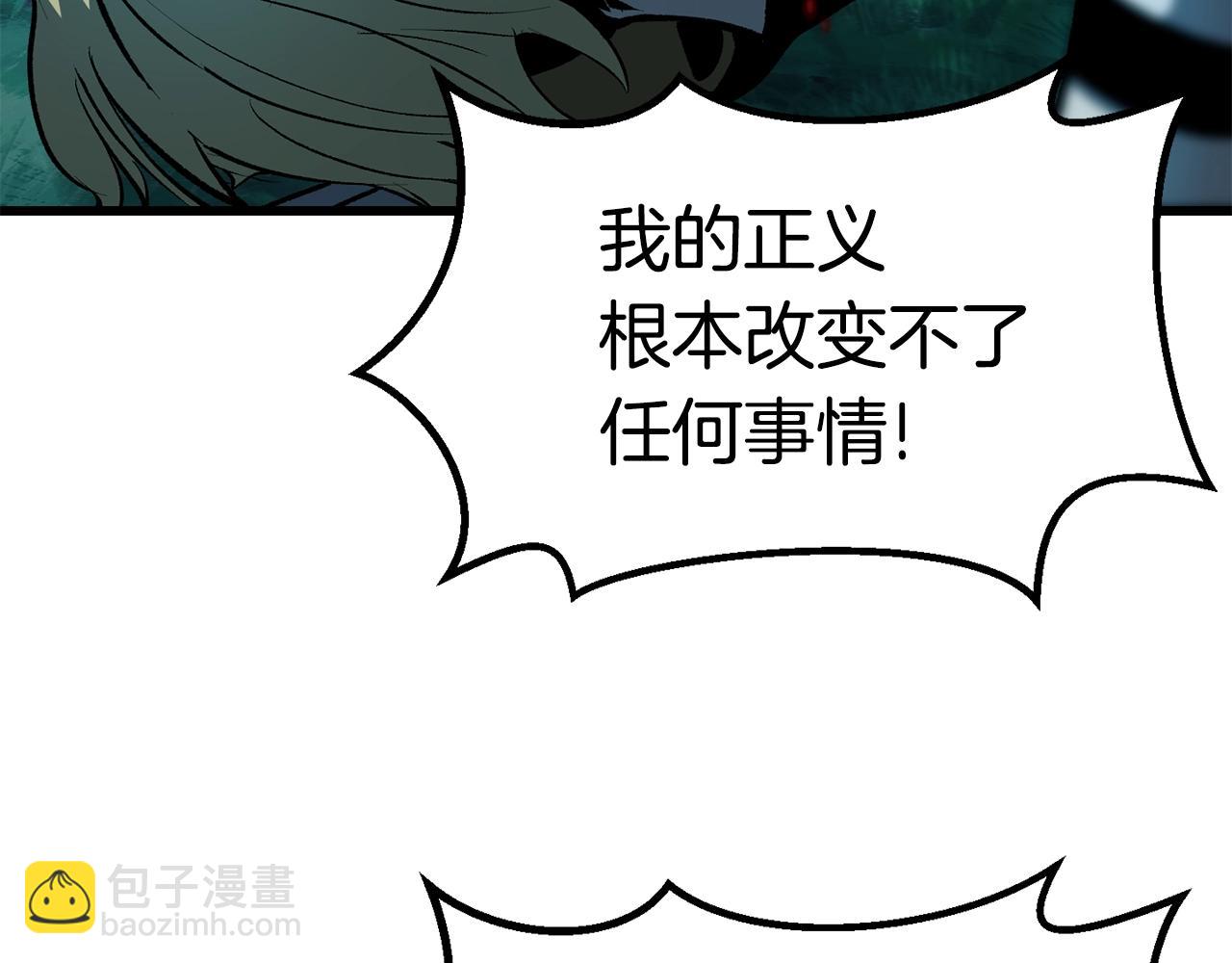 拔劍九億次 - 第124話 最強的劍(2/4) - 6