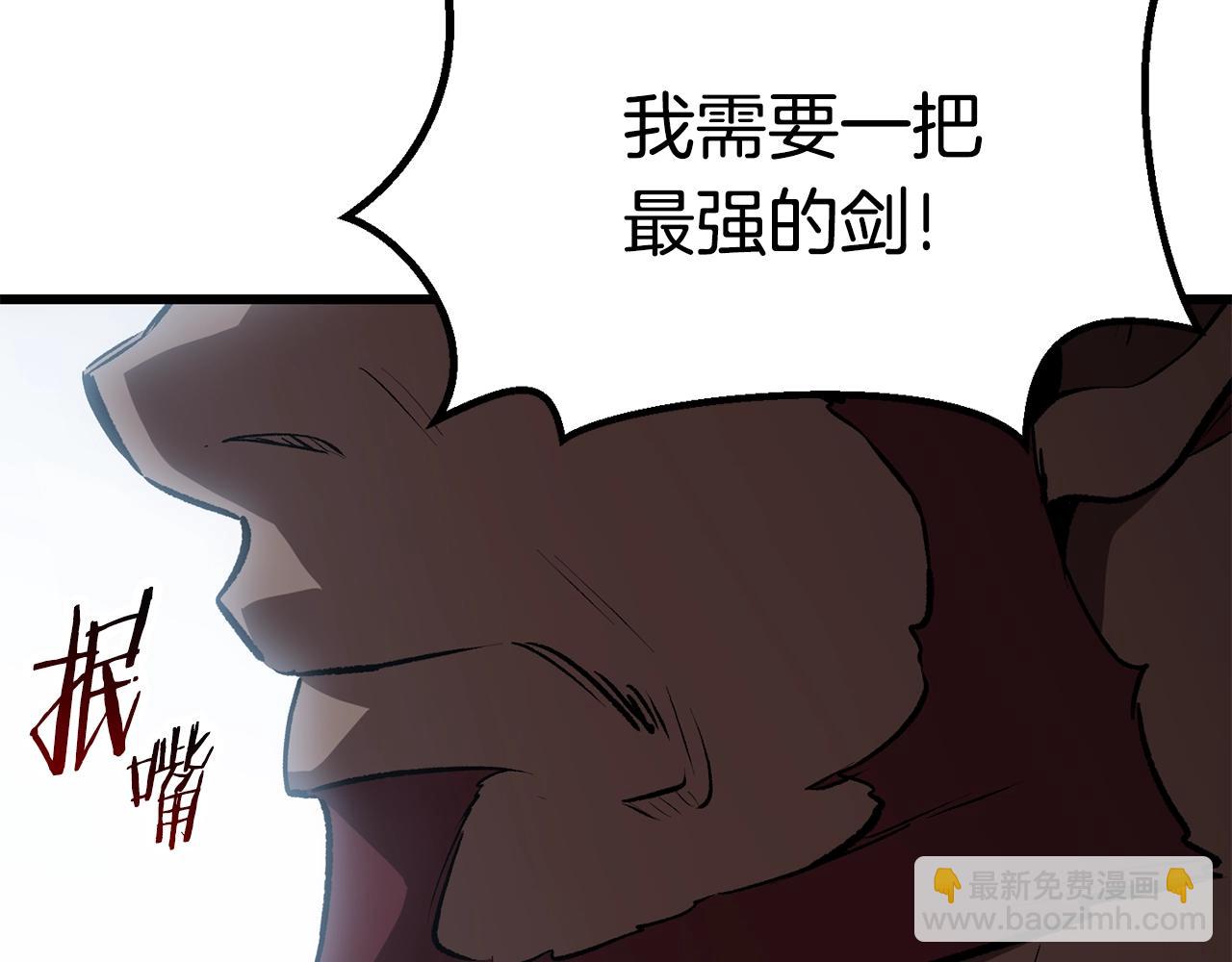 拔劍九億次 - 第124話 最強的劍(2/4) - 7