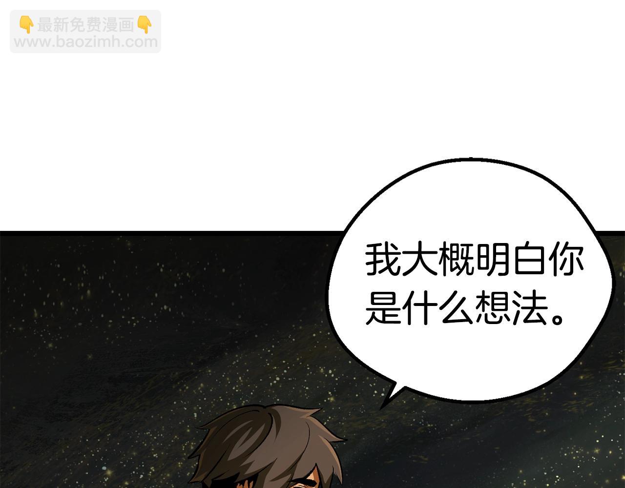 拔劍九億次 - 第124話 最強的劍(2/4) - 6