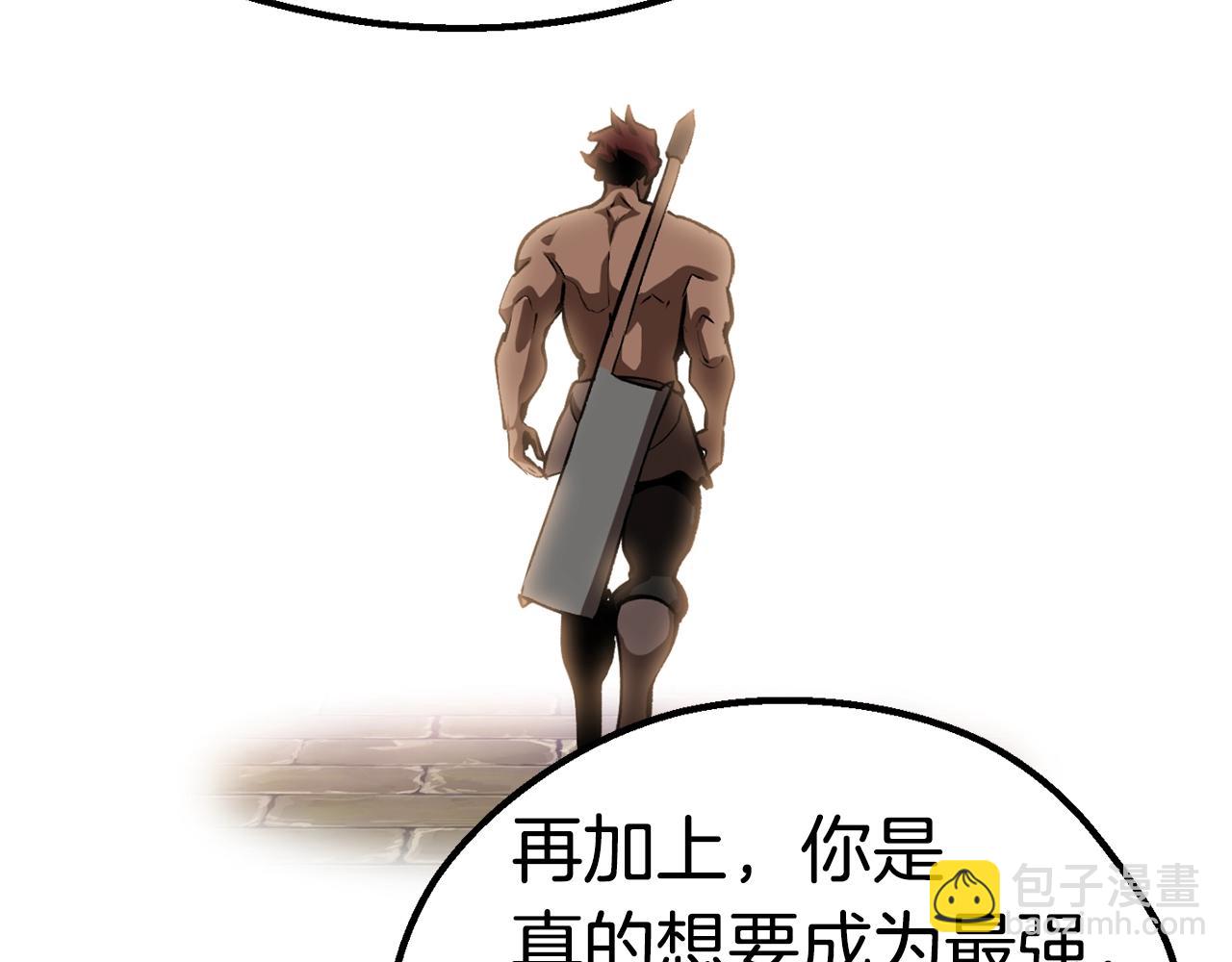 拔劍九億次 - 第124話 最強的劍(2/4) - 1