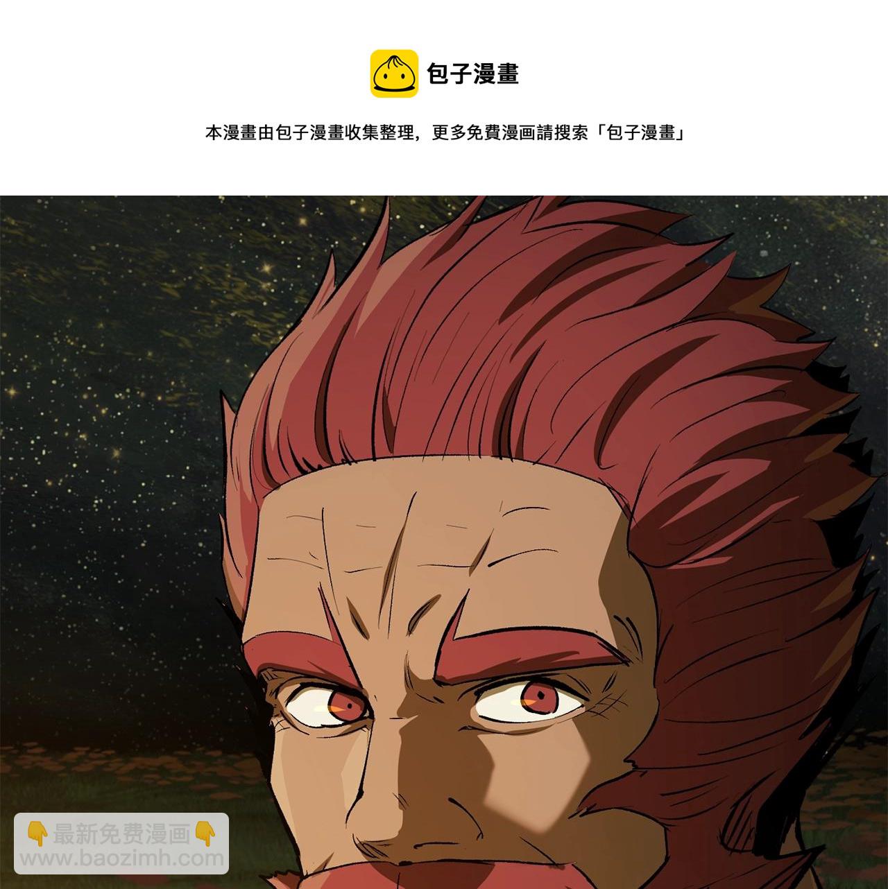 拔劍九億次 - 第124話 最強的劍(2/4) - 3