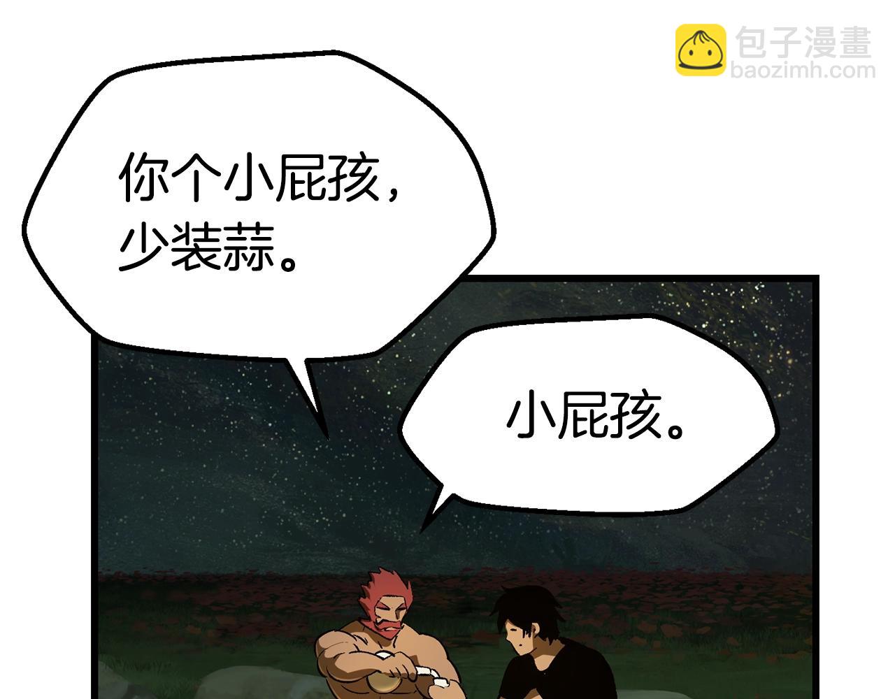 拔劍九億次 - 第124話 最強的劍(2/4) - 8