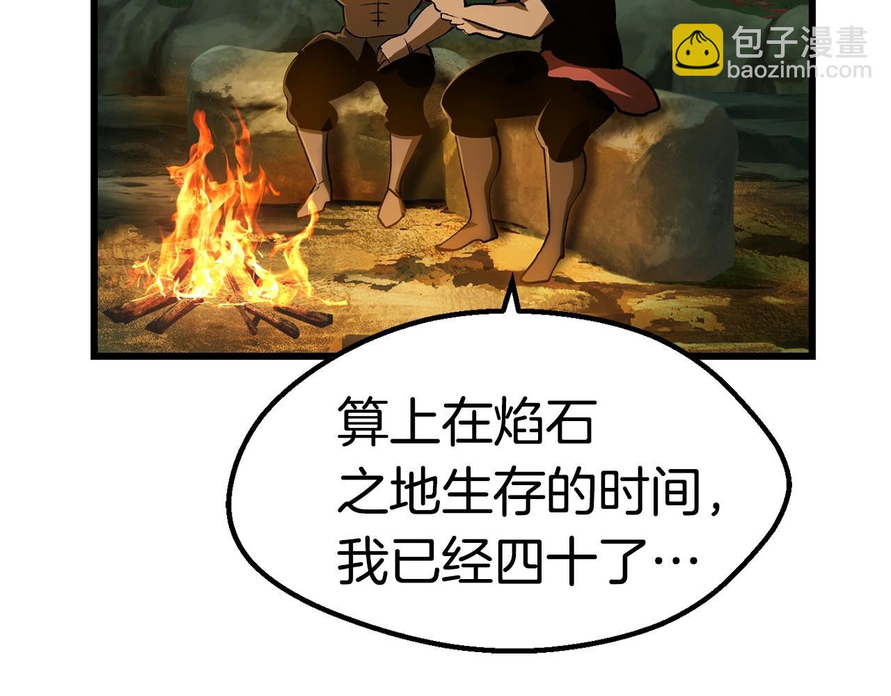 拔劍九億次 - 第124話 最強的劍(2/4) - 1